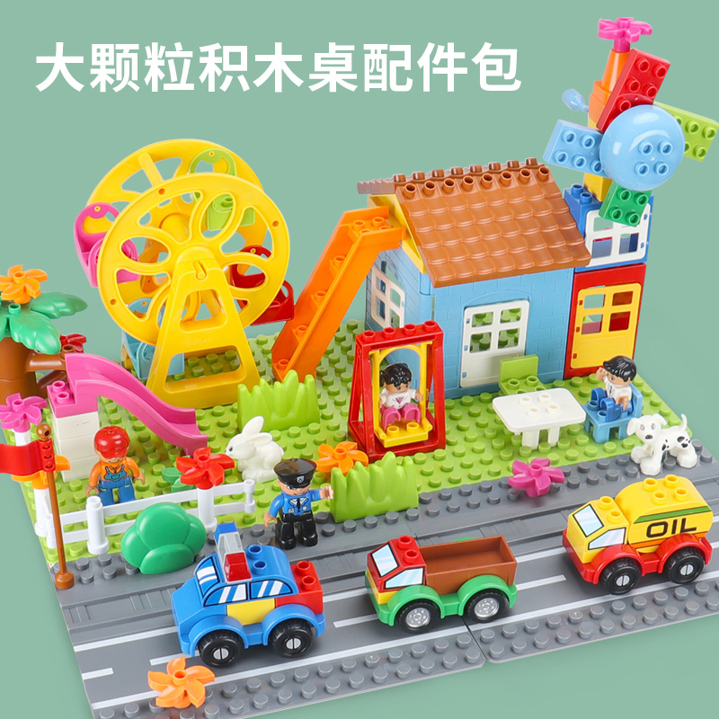 Children's large grain plastic building block wall base plate accessories assembled and assembled insert toy 1-3-6-year-old girl boy