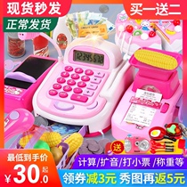 Childrens supermarket cash register cash register baby simulation 3-6 years old house set small toy girl girl 5