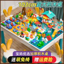 Building blocks Table multifunctional children Puzzle Baby Big Grain Assembly 3 To 6 Year Old Puzzle 4 Boys 1 Girl Toy Table