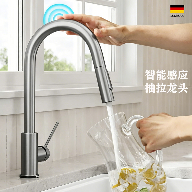 German Scorocc Sensor Pull-Out Touch-Activated Rotatable Universal Kitchen Hot and Cold Faucet Sink Splash-Proof