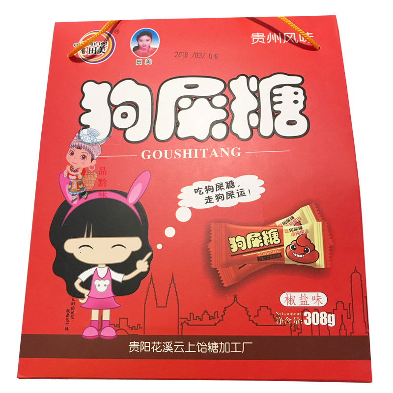 Guizhou speciality dog poop sugar 308g crisp candy snacks Snack Creativity Candy Kids Candy Dog Eat Shit Sugar Birthday Gift