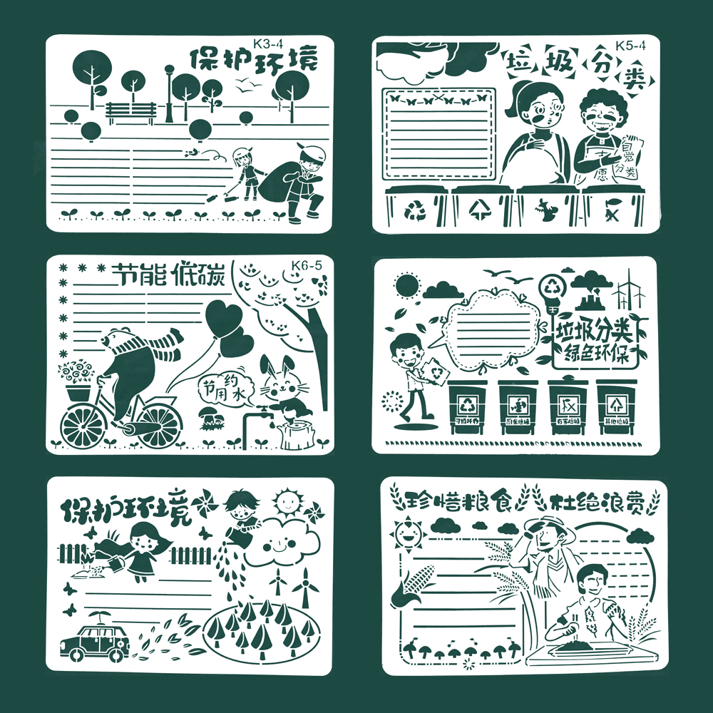 A4 World Earth Day Hand Transcript of Primary School Students Hollowed-out Template Garbage Classification Environmental Protection 8k cherishes grain energy saving ruler