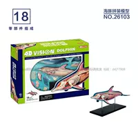 Hồng Kông 4D MASTER Mô hình động tĩnh học mô hình động vật Marine Marine Dolphin 26103 cửa hàng đồ chơi trẻ em