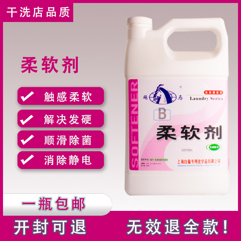 White cat specializing softener hotel hotel dry cleaner laundry room towel bath towel soft fluffy concentrated 4KG bucket