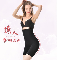 High waist stomach abdomen buttocks buttocks body-shaping underwear tight postpartum shaping thin 7XU7EQfb