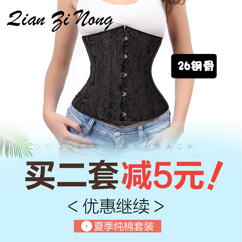 24 spiral steel bone waist seal corset waist clip waist belt for ladies thin waist slimming court corset