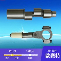 Osete QM1511 3 Dark Horse 1511 4 high pressure washer pump head fittings plunger connecting rod crankshaft pin