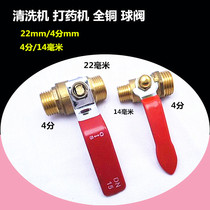 High pressure washing machine da yao ji pump valve ball valve switch 22mm to 4 points variable 14mm valve tong kai guan