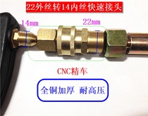 Washing machine washing machine hydraulic copper quick connector 22mm wire 14mm wire adapter accessories