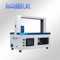 A20 fully automatic loincloth machine supermarket Vegetable Packer Baler machine Zvegetable machine OPP film with bundling machine color box