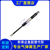 Staples (STABILUS) alternative customization