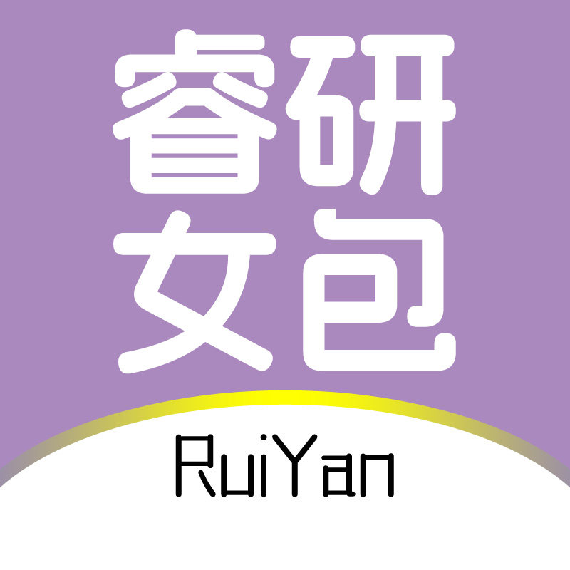 睿研女包