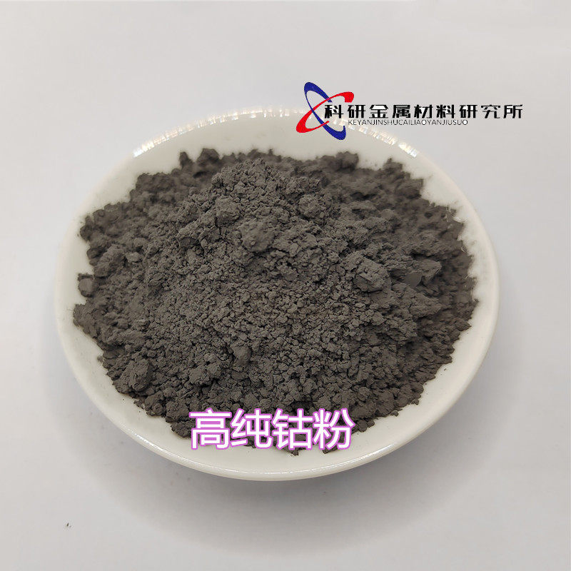 钴粉分析纯钴粉高纯金属钴粉纳米钴粉超细微米钴粉还原钴粉末科研