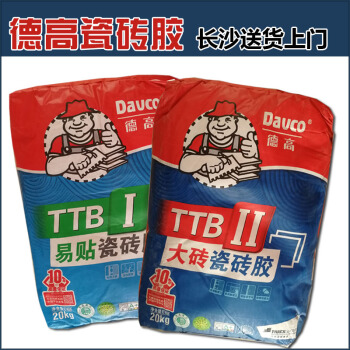 Tile glue type one type two type three degao easy to paste tile glue strong adhesive 20kg type I (easy to paste type)