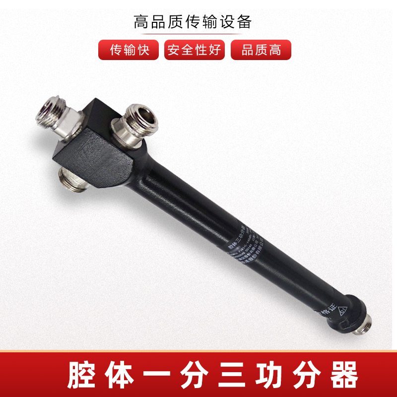 Famous cavity power component three WiFi 3G GSM CDMA power allocator antenna branch