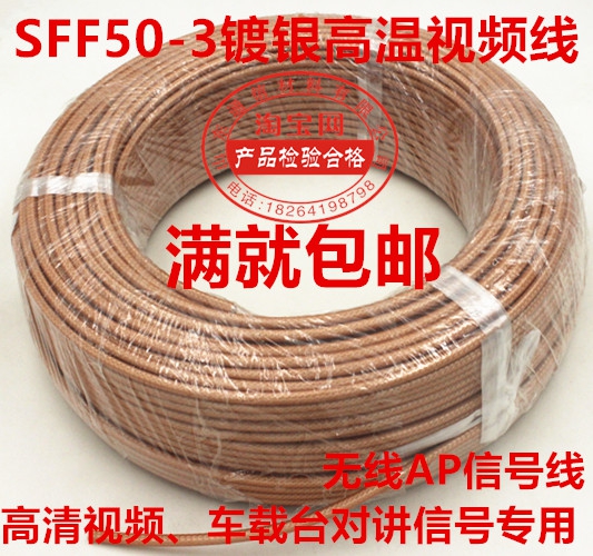 SFF 50-3-1 Teflon high frequency feed syv50-3 coaxial RG142 silver plating resistant to high temperature