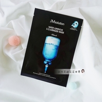  Water King JMsolution JM Water Light Ampoule First aid Water Mask 10 pieces depth charge fried eggs