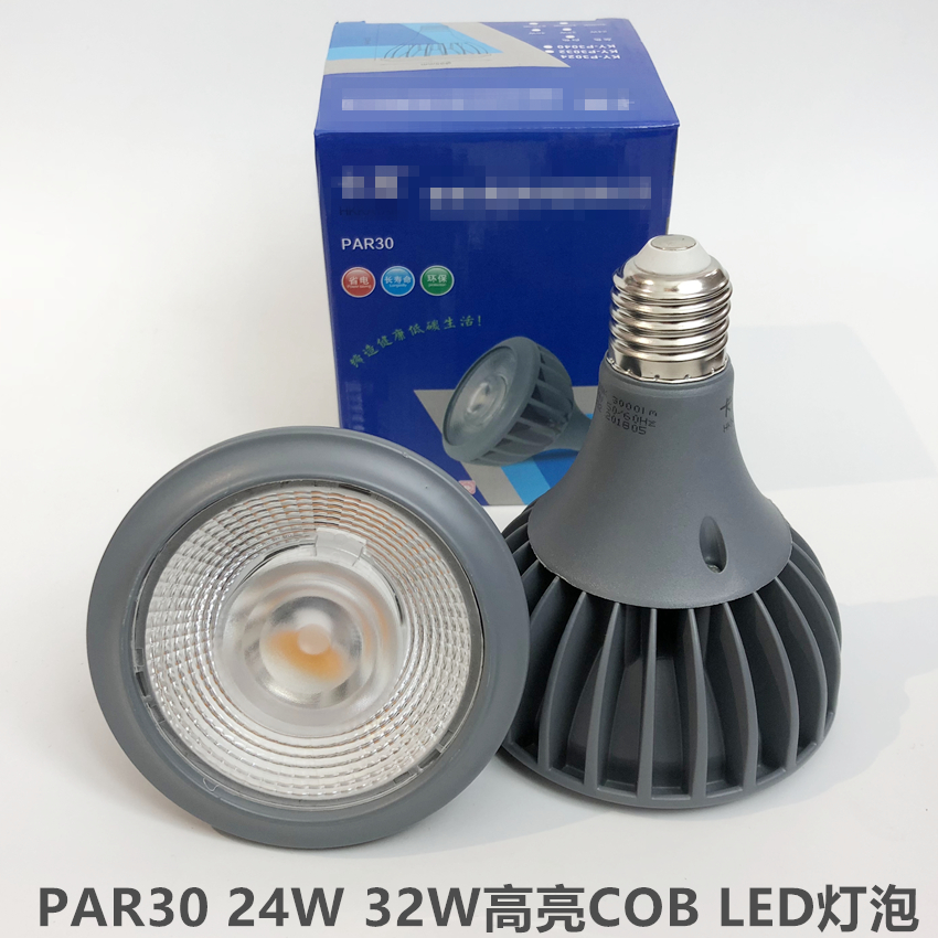 Boutique style PAR30 LED light bulb E27 BIG MOUTH 24W 32W CLOTHING SHOP SHOWROOM PARE 30 LIGHT BULB LIGHT SOURCE