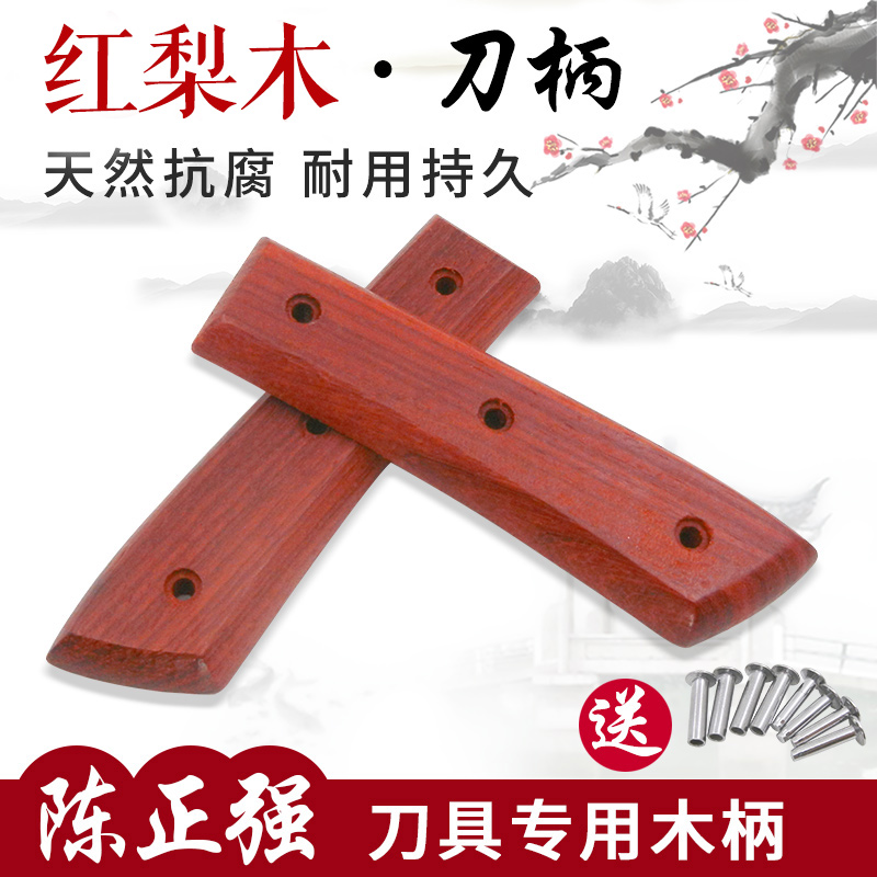 Red Pear Wood Kitchen Knife Handle Handmade Cutter Wood Handle Kitchen Knife Wood replace 2 pieces of accessories rivet fixing clip steel knife handle