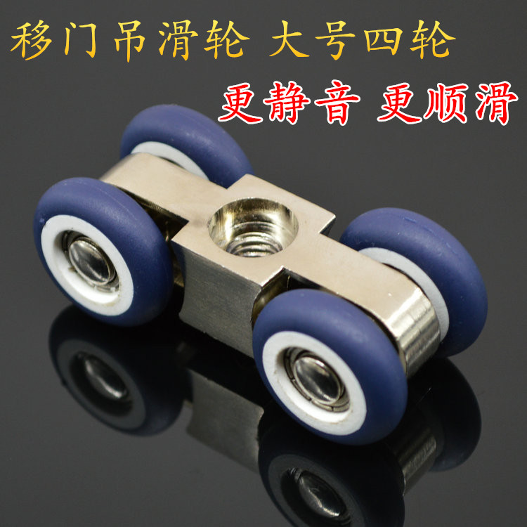 Thickened reinforced bearing shifting door hanging wheel suspension pulley glass wooden door silent hanging wheel wheel balcony Ramen moving door wheel