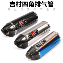 Motorcycle sports car change spring breeze NK250 GSX250R MT09 little Ninja RC390 modified Jimura exhaust pipe