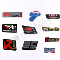 Motorcycle exhaust pipe aluminum label AR aluminum label High temperature resistant Yoshimura Brothers aluminum label new personality stickers