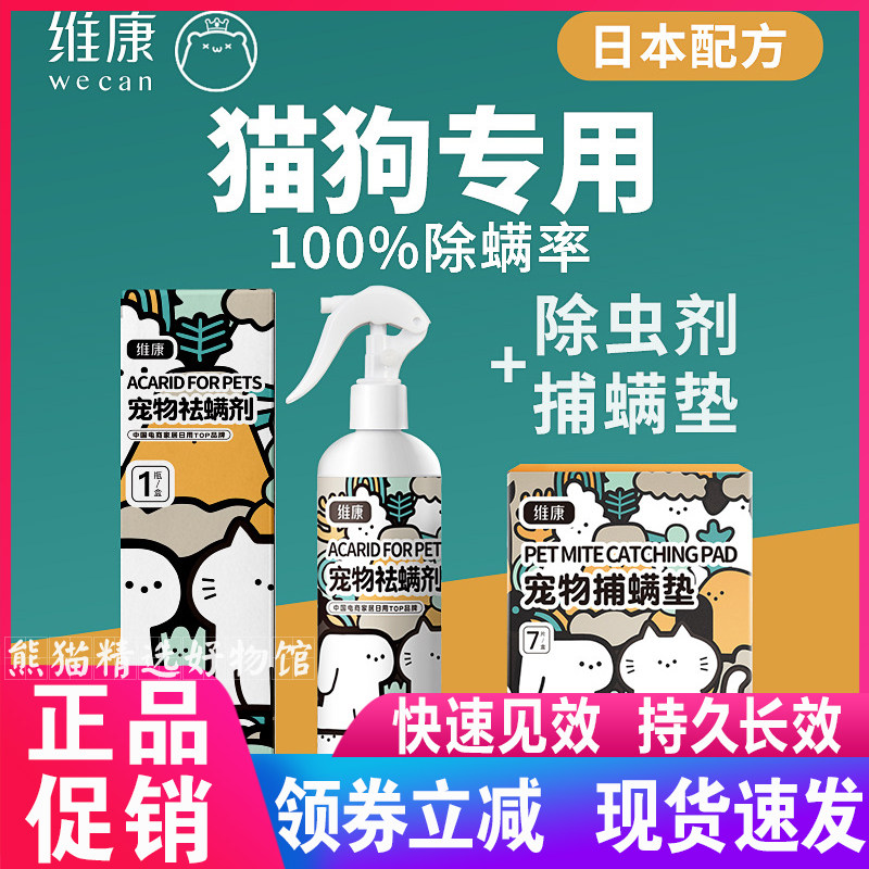 Vicones de mites spray bed Home Go to mites Amites mites mite Mite Spray De Mites De Mites De Mites De Mites De Mites