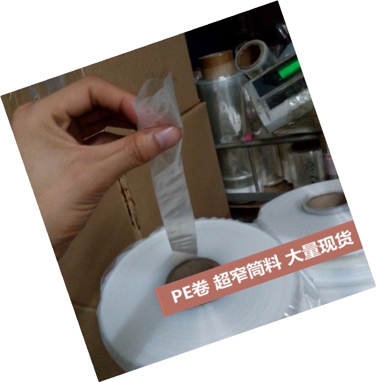 3CM wide PE tube material PE plastic film roll material packaging film tube film straight bag tubular film can be customized