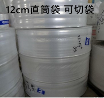 12cm pe roll film straight through bag narrow bag 12 cm wide slim bag cylinder material cover film plastic bag tube