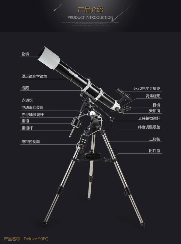 Star Trang DEXULE Series 90DX Phiên bản nâng cao Kính viễn vọng thiên văn khúc xạ Ngôi sao phong cảnh có độ phóng đại cao - Kính viễn vọng / Kính / Kính ngoài trời