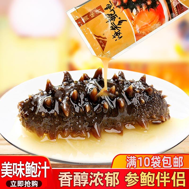 Yuqintang abalone juice ready-to-eat sea cucumber abalone sauce rice seasoning household bagged seafood sauce partner sea seepage dipping sauce