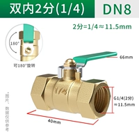 Две внутренние потоки DN08 2 балла (1/4)