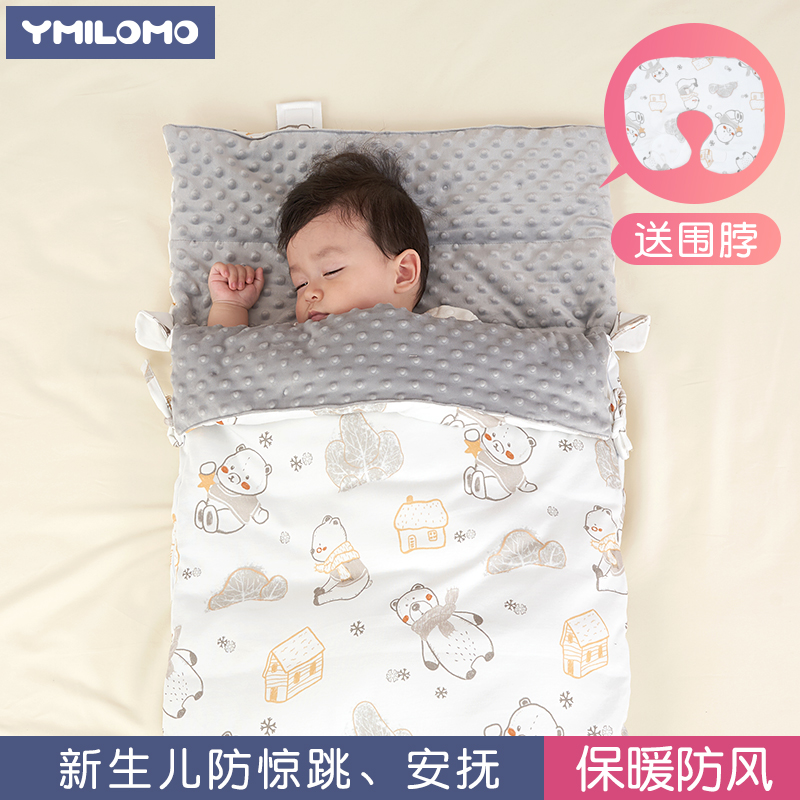 Baby hug by newborn bag Sleeping Bag Dual-use Spring Autumn Thickened Anti-Kick By Anti-Shock Appeasement First Baby Supplies