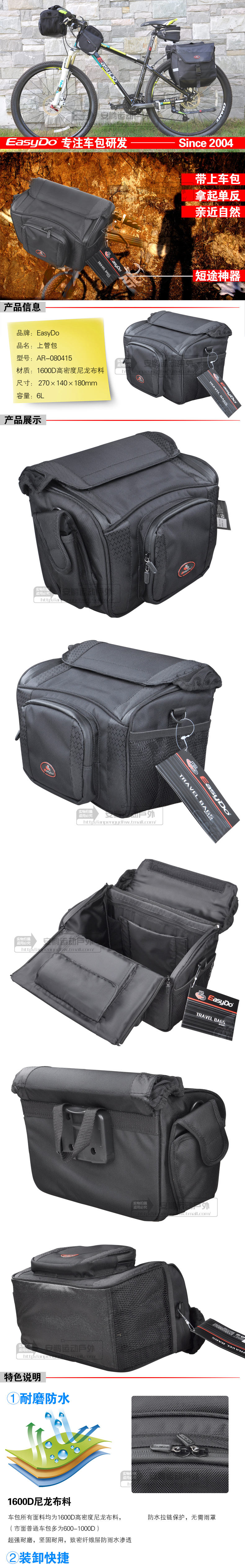 Sacoche pour vélo mixte EASYDO - Ref 2225597 Image 10