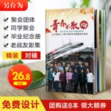 Памятный фотоальбом, фотография, «сделай сам», делается под заказ