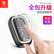 Special Rand Cool Luze key shell All-inclusive Prado Metal buckle set Crown Weilanda Asian Dragon Camry