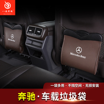 Mercedes-Benz garbage bag Maybach S-class S450L car trash can glc300l hanging storage bag e300l special