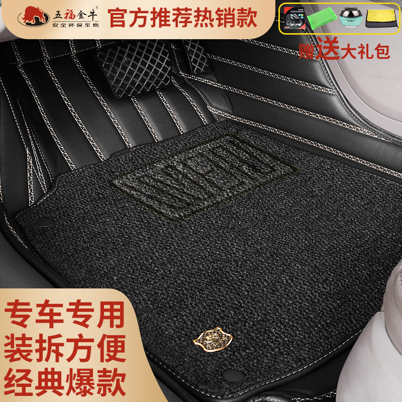 Wufu Jinniu Car Floor Mats for A6L Audi Q5L Bens x3BMW5 TiguanL Full Surround