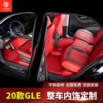 Special 2021 Mercedes-Benz gle450 full surround cushion GLS450 gle350 gle53 car cushion cover