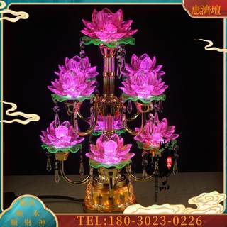 Led nine-pin seven-color imitation crystal rotating lotus lantern buddha offering lamp buddha hall buddha in front of the buddha's long bright lantern guanyin negotiable