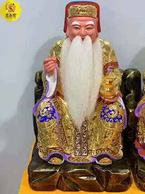 Ford Zhengshen land male wood carving god statue camphor wood 30cm land Public 12 inches