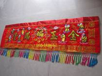 Door color banner embroidery eight fairy color banner door curtain Buddhist embroidery joint color Jinyu full hall door color convex word 1 9 meters