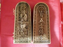 Taoist token Taoist supplies Tai Shang Laojun five Thunder order Laozi riding green cattle token five Thunder token