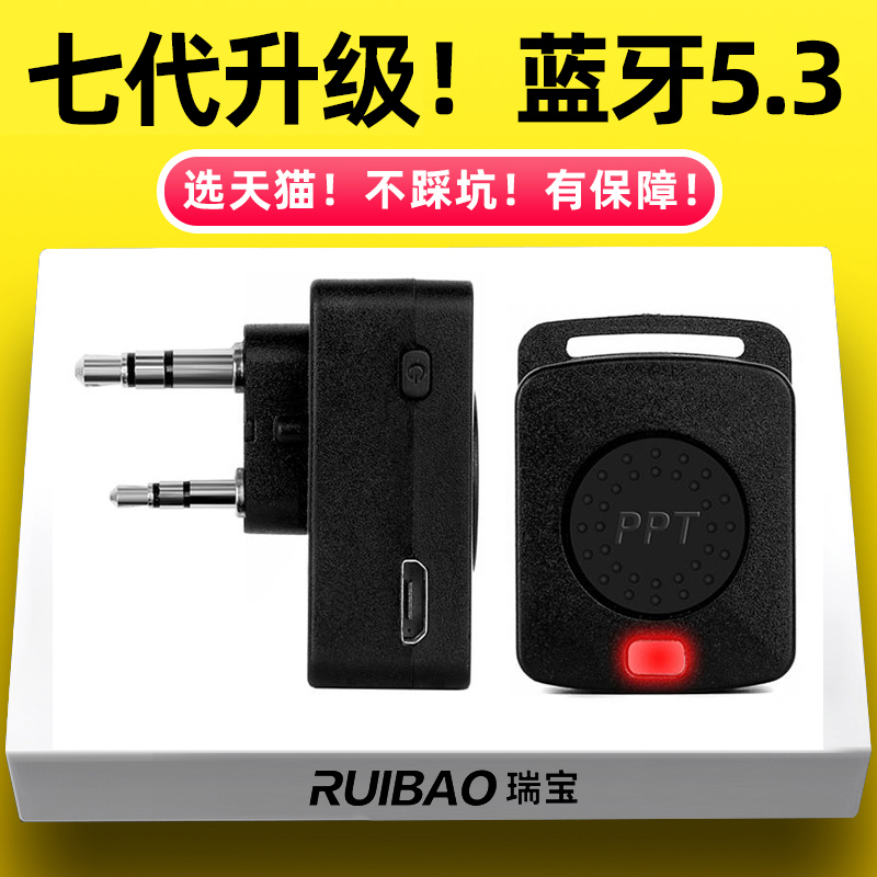 Vitamintong V8S V9S V6 Motorcycle Helmet Intercom Wireless Bluetooth Headset Adapter Senna Accessories K