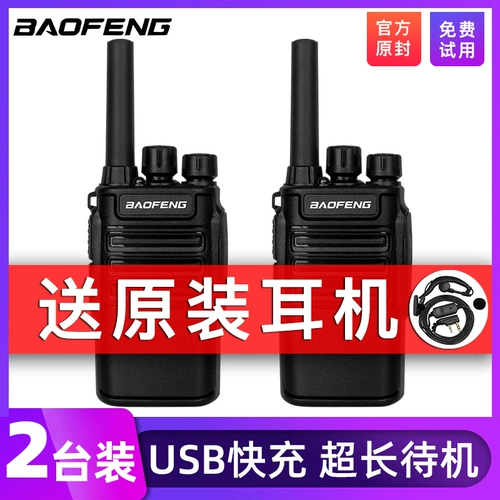 宝锋 Дорожная рация для влюбленных, маленькая портативная радио-няня, высокая мощность