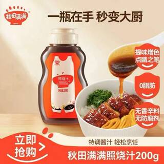 Akita manman teriyaki sauce seasoning children's bibimbap sauce