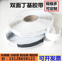 Double-sided butyl waterproof tape Self-adhesive steel structure sunshine board lap seal waterproof leak-proof butyl tape rubber strip