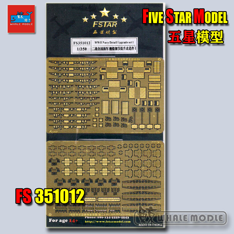 5-Star Model FS351012 1350 World War II Ship Details Upgrading Reformation I (3 sheet PE)