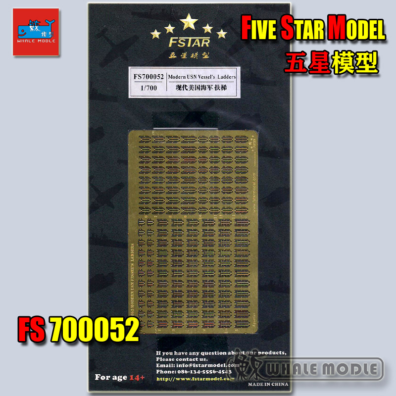 Five Star Model FS700052 1 700 ship model modern U.S. Navy gangway transformation etching