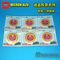  Micron Aizu] Imported ultra-fine covering tape suitable for ship deck color separation 6 kinds of specifications 5-8M